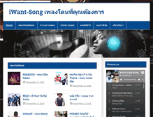 Tablet Screenshot of iwant-song.com